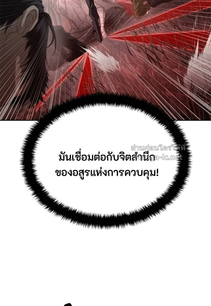 Special Civil Servant ข้าราชการพิเศษ ตอนที่ 63 หน้า 123
