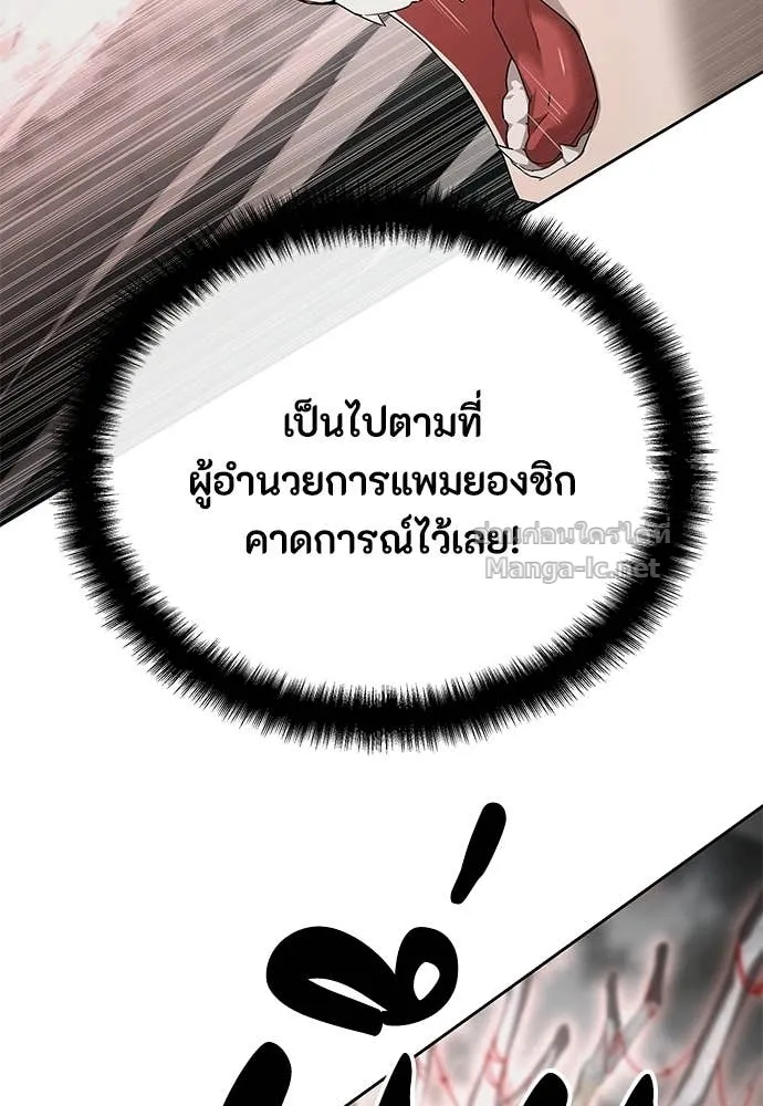 Special Civil Servant ข้าราชการพิเศษ ตอนที่ 63 หน้า 125