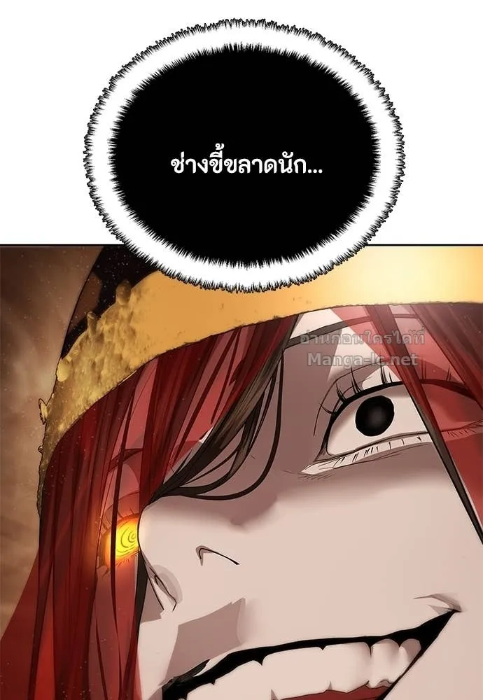 Special Civil Servant ข้าราชการพิเศษ ตอนที่ 63 หน้า 132