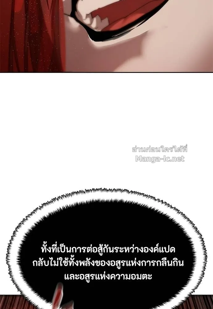 Special Civil Servant ข้าราชการพิเศษ ตอนที่ 63 หน้า 133