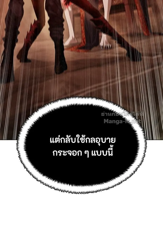 Special Civil Servant ข้าราชการพิเศษ ตอนที่ 63 หน้า 135