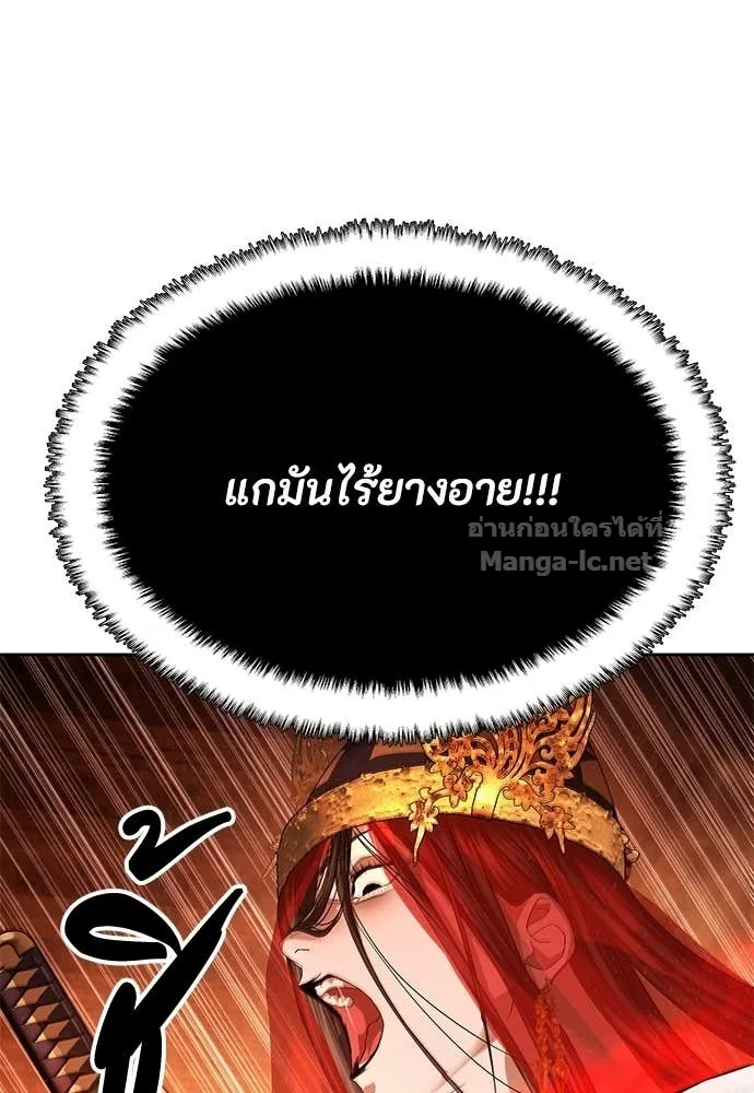 Special Civil Servant ข้าราชการพิเศษ ตอนที่ 63 หน้า 136