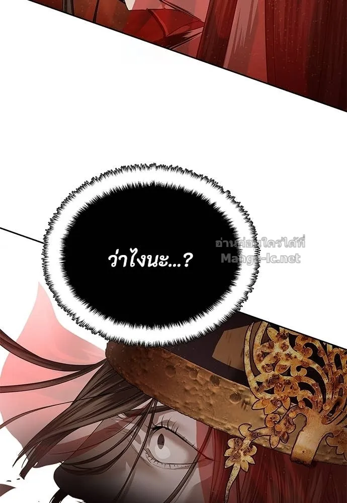 Special Civil Servant ข้าราชการพิเศษ ตอนที่ 63 หน้า 148