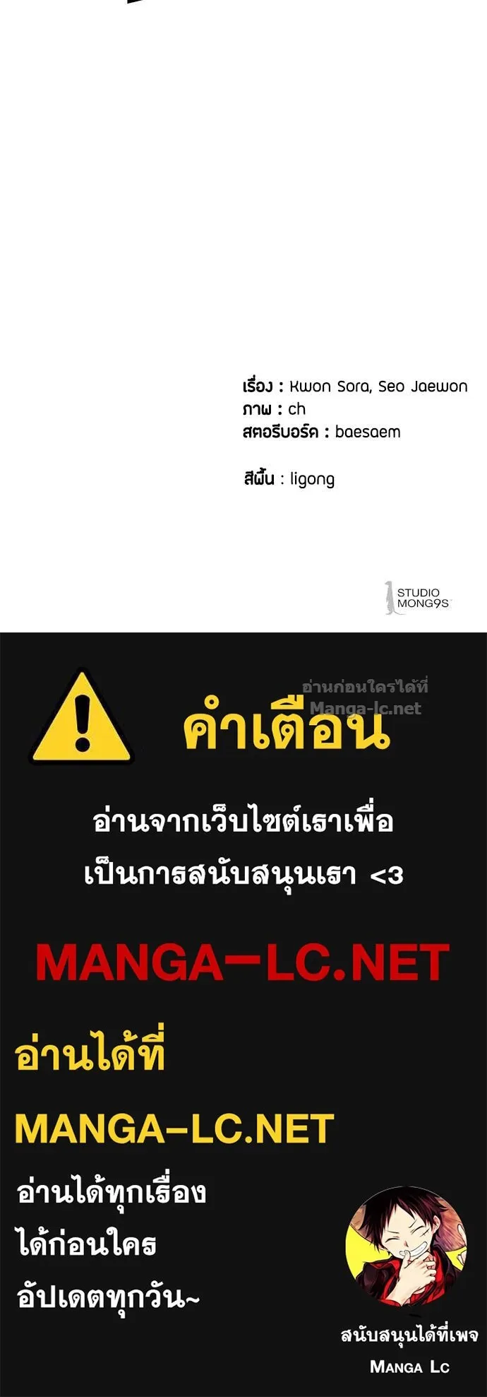 Special Civil Servant ข้าราชการพิเศษ ตอนที่ 63 หน้า 155