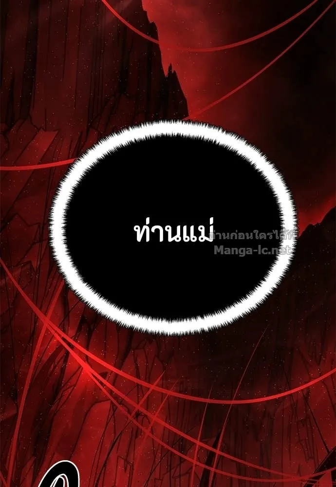 Special Civil Servant ข้าราชการพิเศษ ตอนที่ 63 หน้า 17