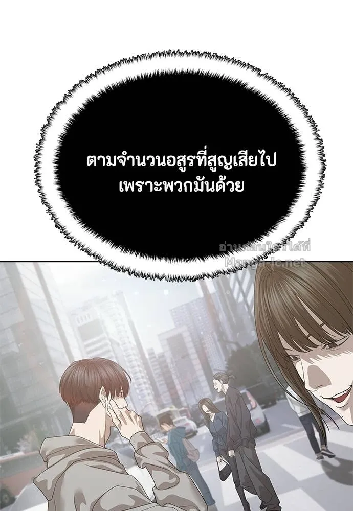 Special Civil Servant ข้าราชการพิเศษ ตอนที่ 63 หน้า 35