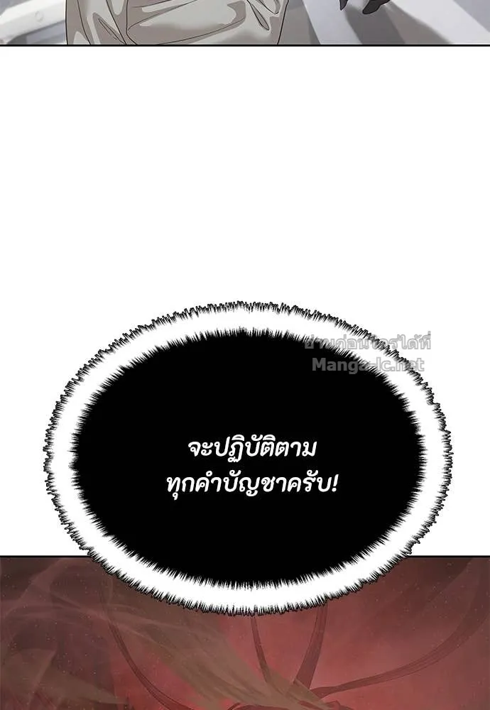 Special Civil Servant ข้าราชการพิเศษ ตอนที่ 63 หน้า 36