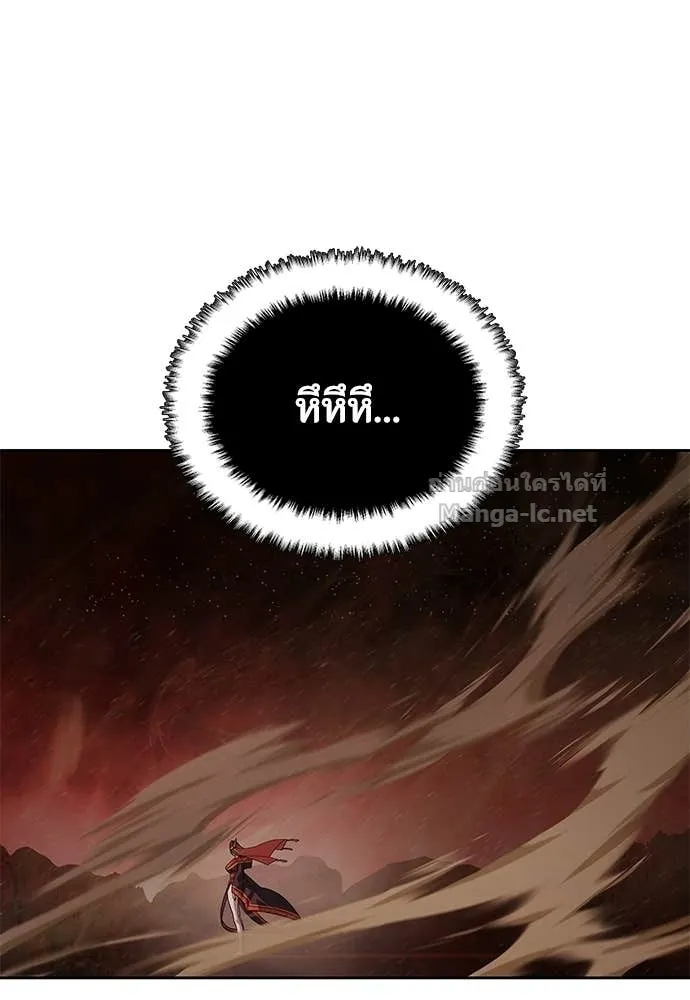 Special Civil Servant ข้าราชการพิเศษ ตอนที่ 63 หน้า 44