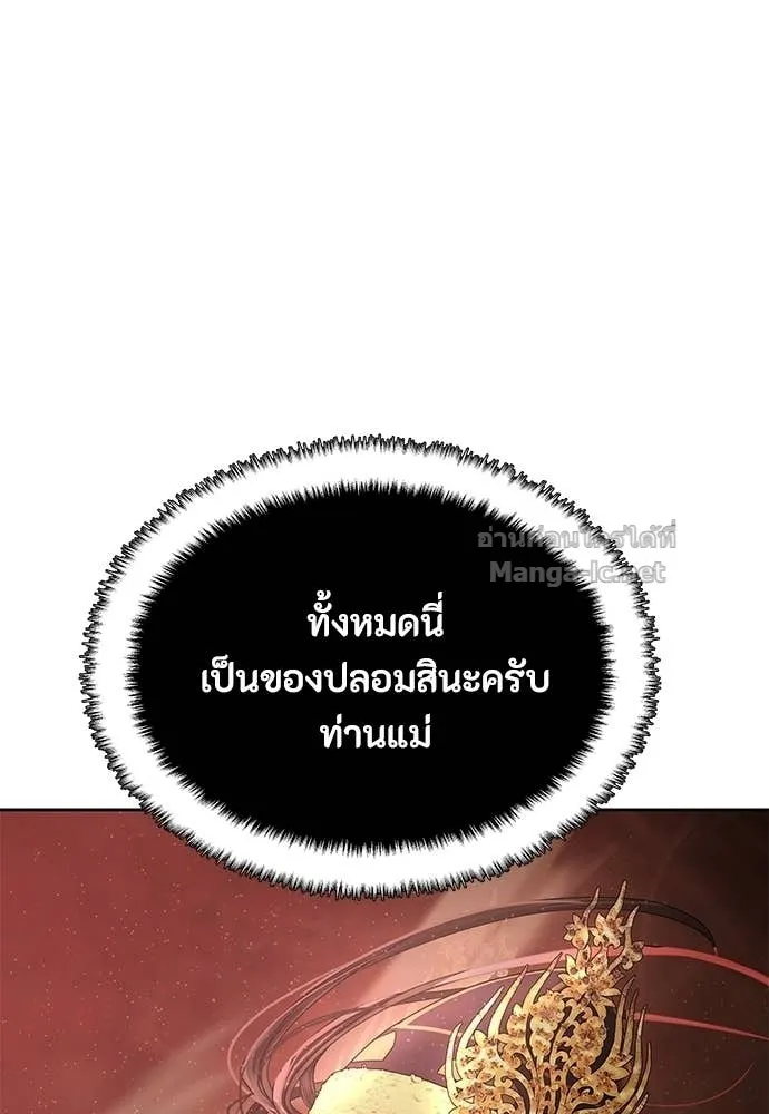 Special Civil Servant ข้าราชการพิเศษ ตอนที่ 63 หน้า 45