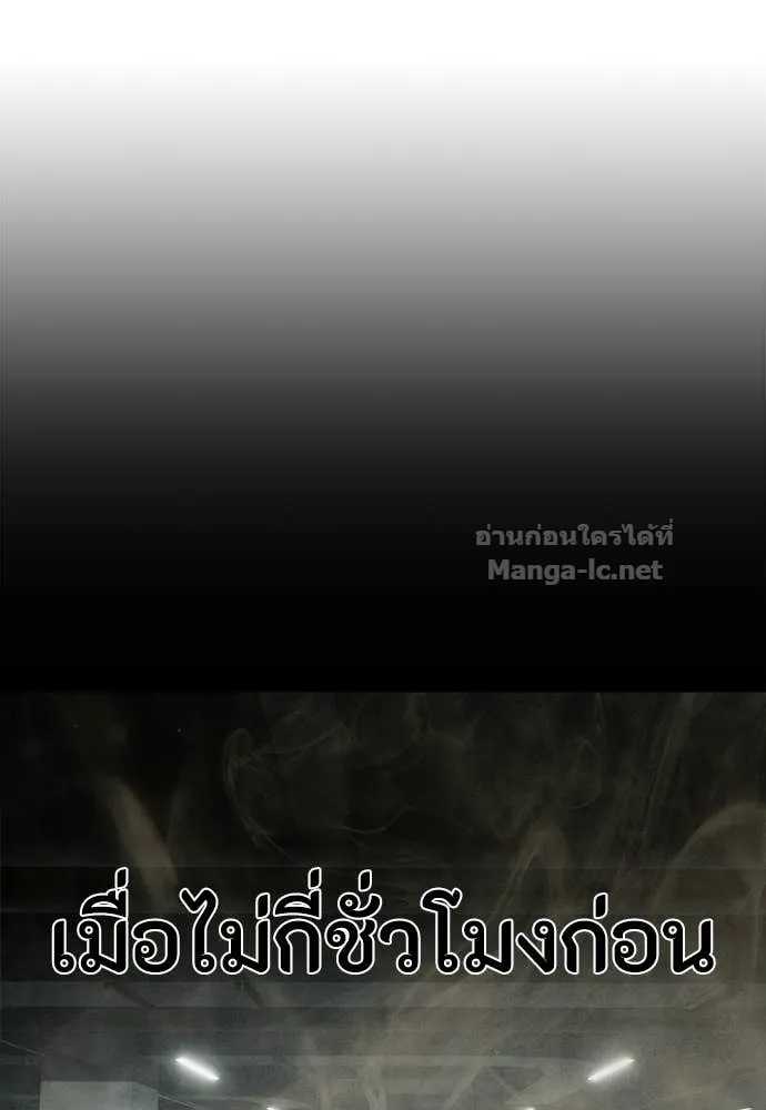 Special Civil Servant ข้าราชการพิเศษ ตอนที่ 63 หน้า 50