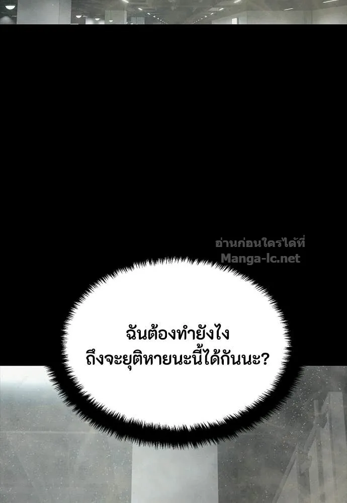 Special Civil Servant ข้าราชการพิเศษ ตอนที่ 63 หน้า 51
