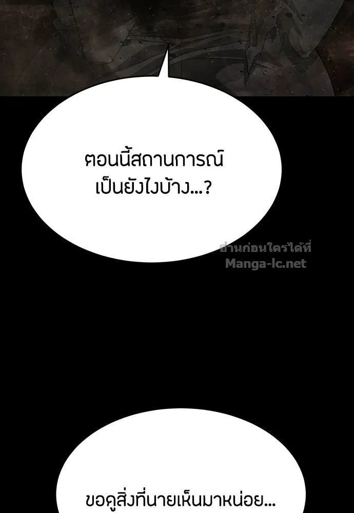 Special Civil Servant ข้าราชการพิเศษ ตอนที่ 63 หน้า 54