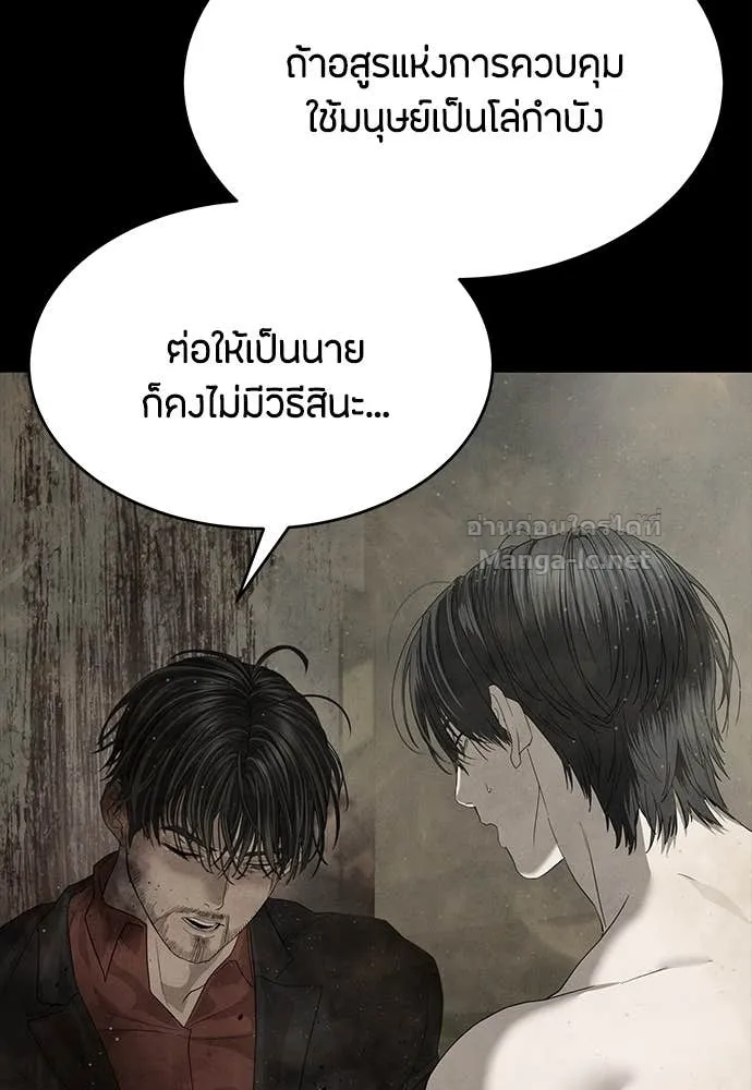 Special Civil Servant ข้าราชการพิเศษ ตอนที่ 63 หน้า 64