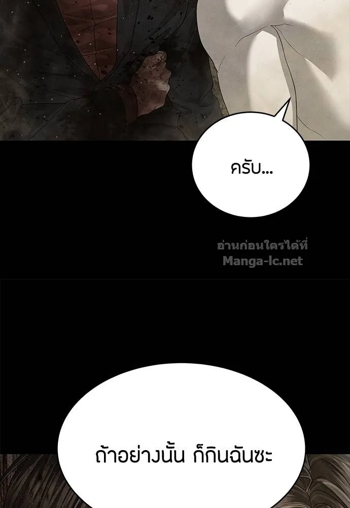 Special Civil Servant ข้าราชการพิเศษ ตอนที่ 63 หน้า 65