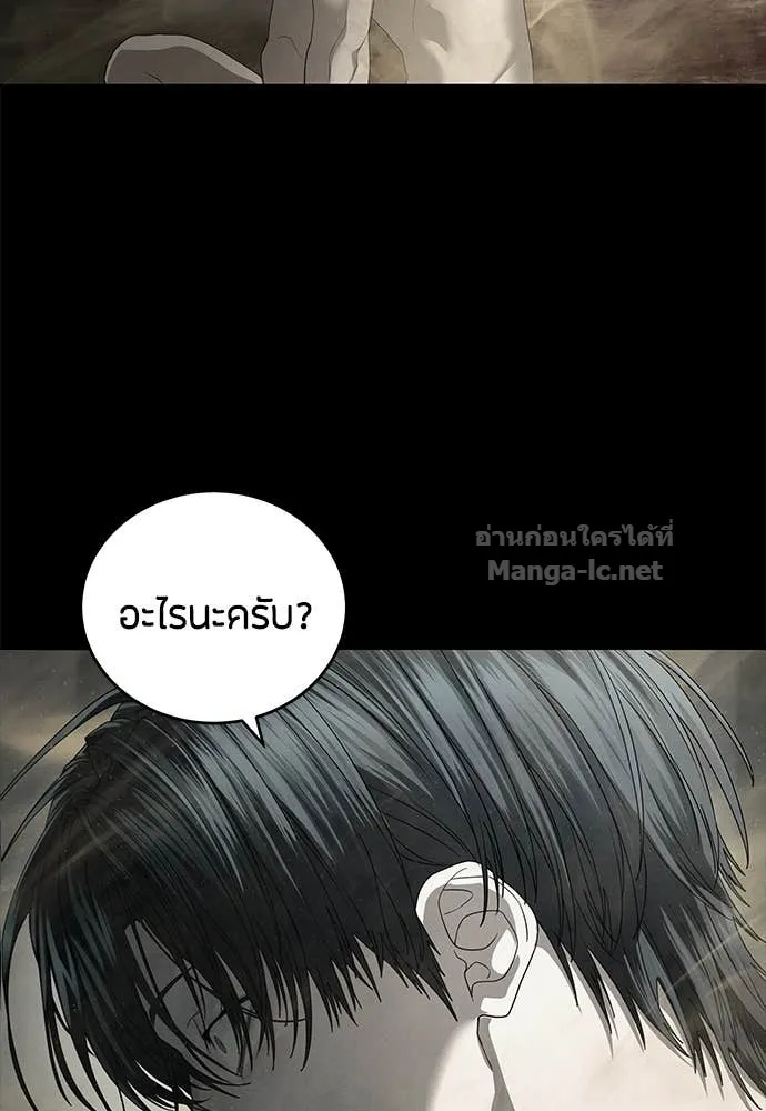 Special Civil Servant ข้าราชการพิเศษ ตอนที่ 63 หน้า 68