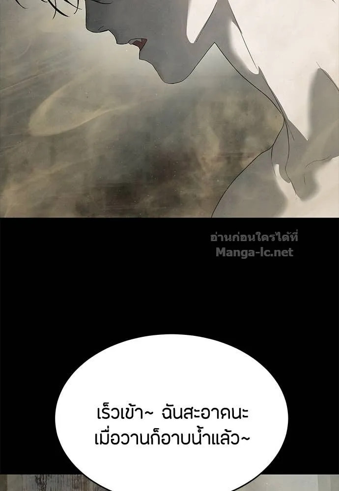 Special Civil Servant ข้าราชการพิเศษ ตอนที่ 63 หน้า 69