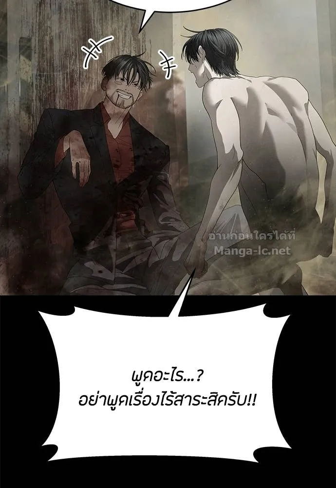 Special Civil Servant ข้าราชการพิเศษ ตอนที่ 63 หน้า 70