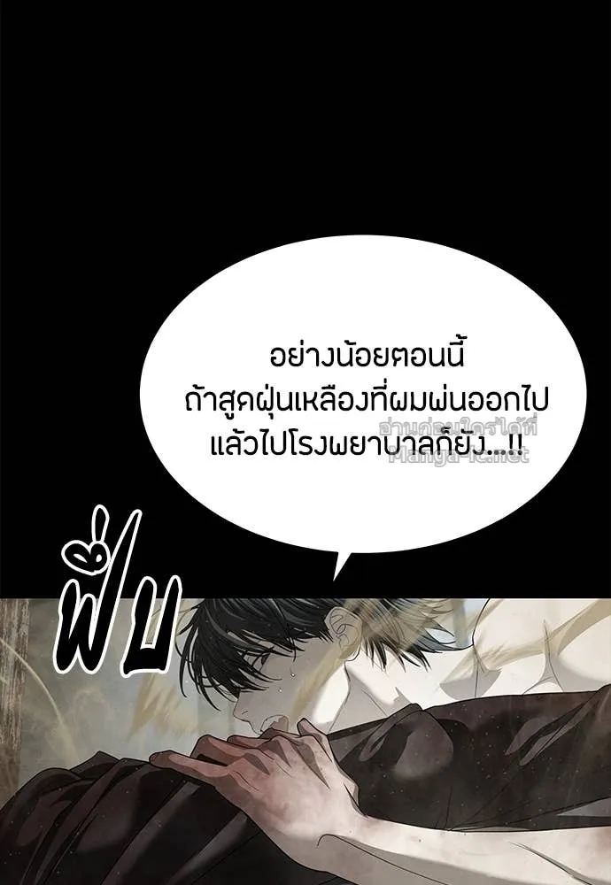 Special Civil Servant ข้าราชการพิเศษ ตอนที่ 63 หน้า 71