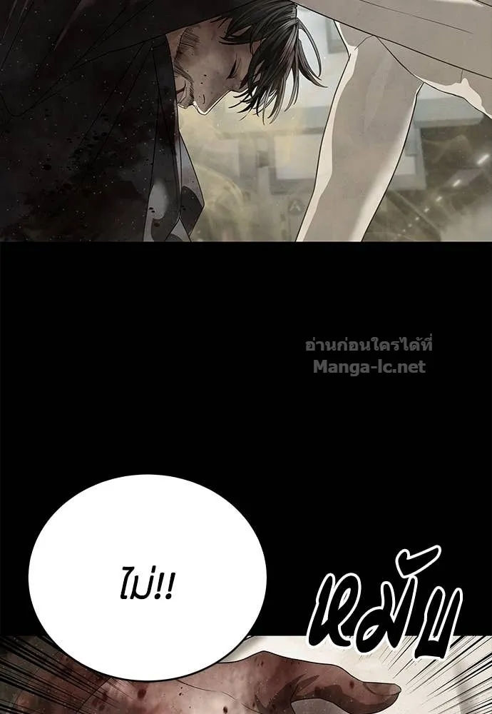 Special Civil Servant ข้าราชการพิเศษ ตอนที่ 63 หน้า 72