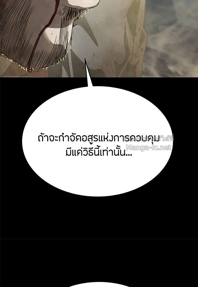 Special Civil Servant ข้าราชการพิเศษ ตอนที่ 63 หน้า 75