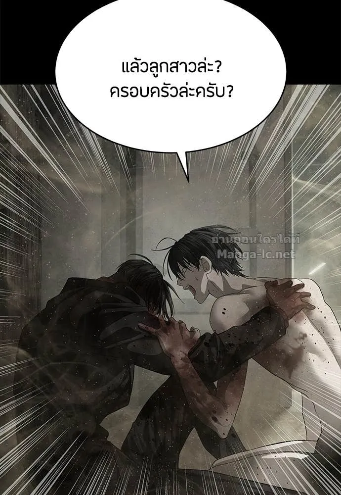 Special Civil Servant ข้าราชการพิเศษ ตอนที่ 63 หน้า 76