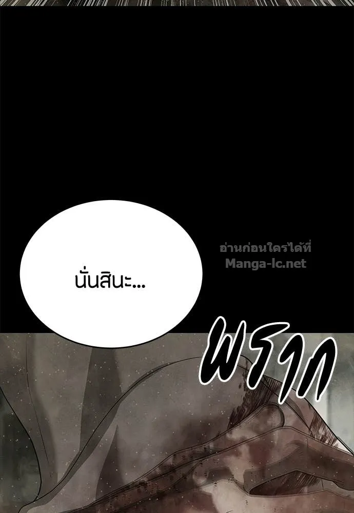 Special Civil Servant ข้าราชการพิเศษ ตอนที่ 63 หน้า 77