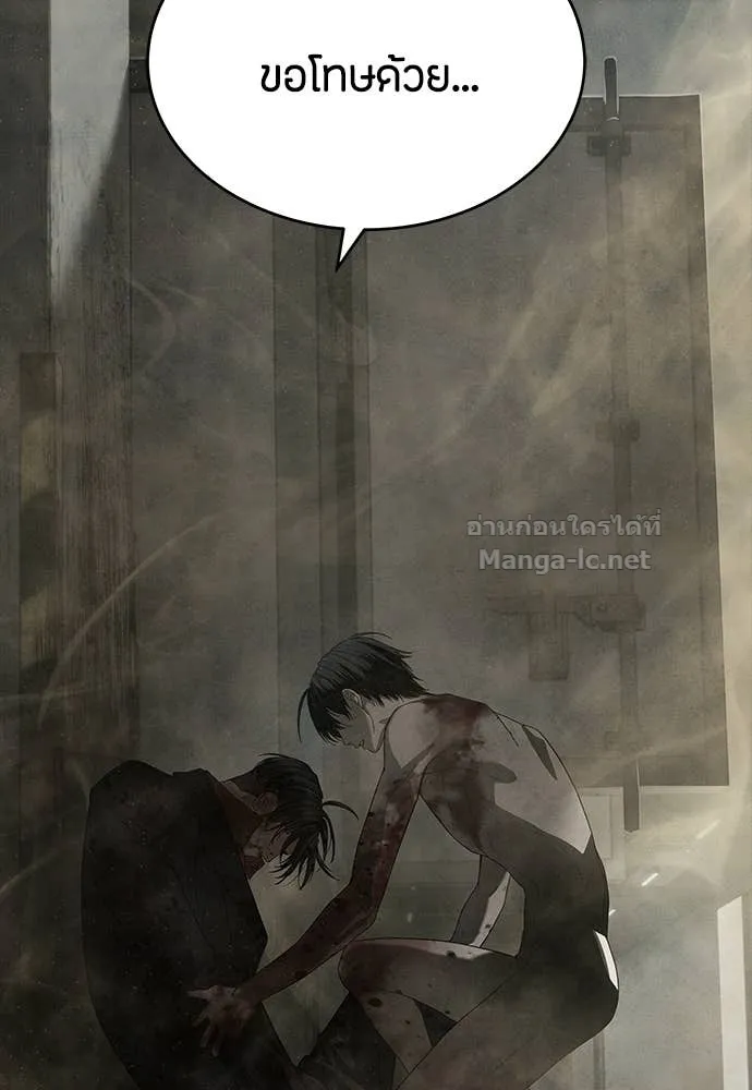 Special Civil Servant ข้าราชการพิเศษ ตอนที่ 63 หน้า 79