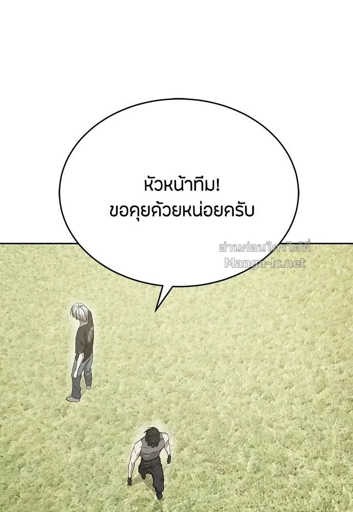 Special Civil Servant ข้าราชการพิเศษ ตอนที่ 63 หน้า 85
