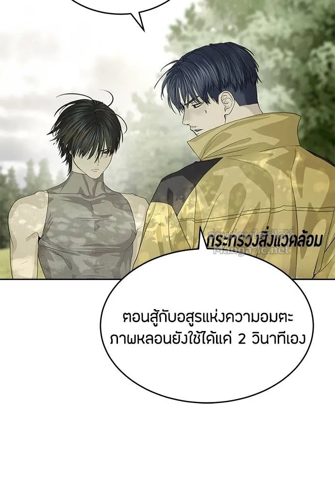 Special Civil Servant ข้าราชการพิเศษ ตอนที่ 63 หน้า 93