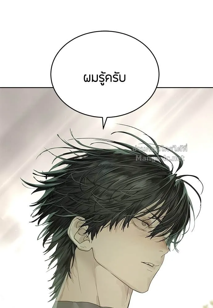 Special Civil Servant ข้าราชการพิเศษ ตอนที่ 63 หน้า 94