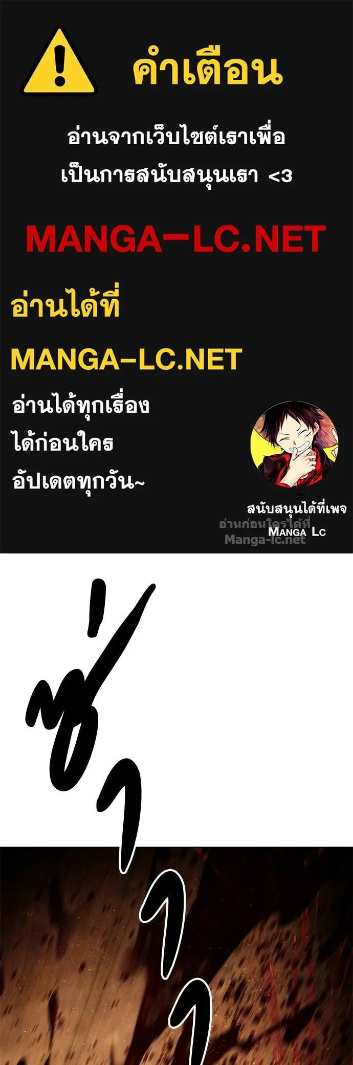 Special Civil Servant ข้าราชการพิเศษ ตอนที่ 64 หน้า 1