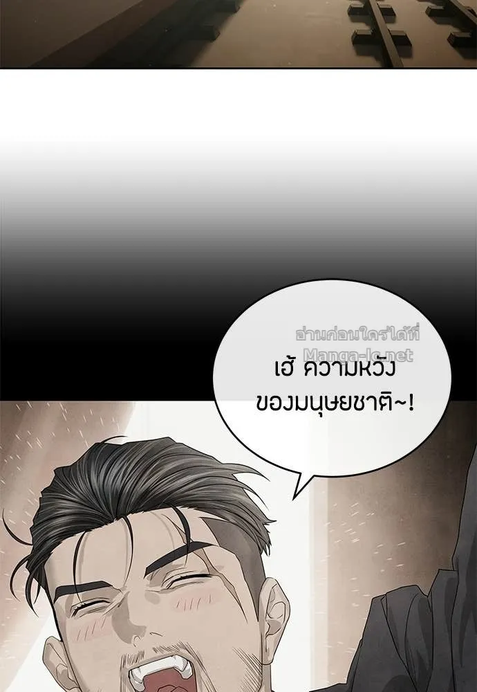 Special Civil Servant ข้าราชการพิเศษ ตอนที่ 64 หน้า 102