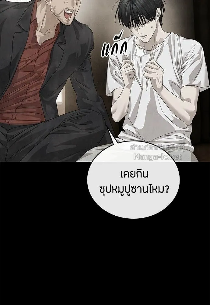 Special Civil Servant ข้าราชการพิเศษ ตอนที่ 64 หน้า 104