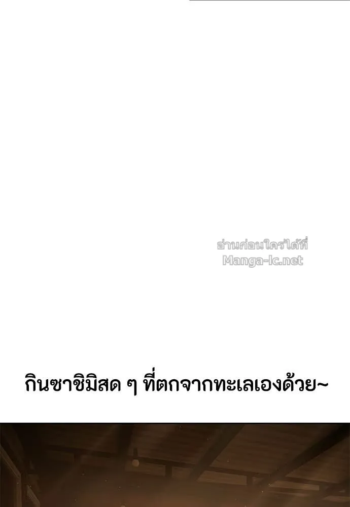 Special Civil Servant ข้าราชการพิเศษ ตอนที่ 64 หน้า 111