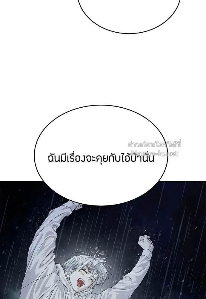 Special Civil Servant ข้าราชการพิเศษ ตอนที่ 64 หน้า 118
