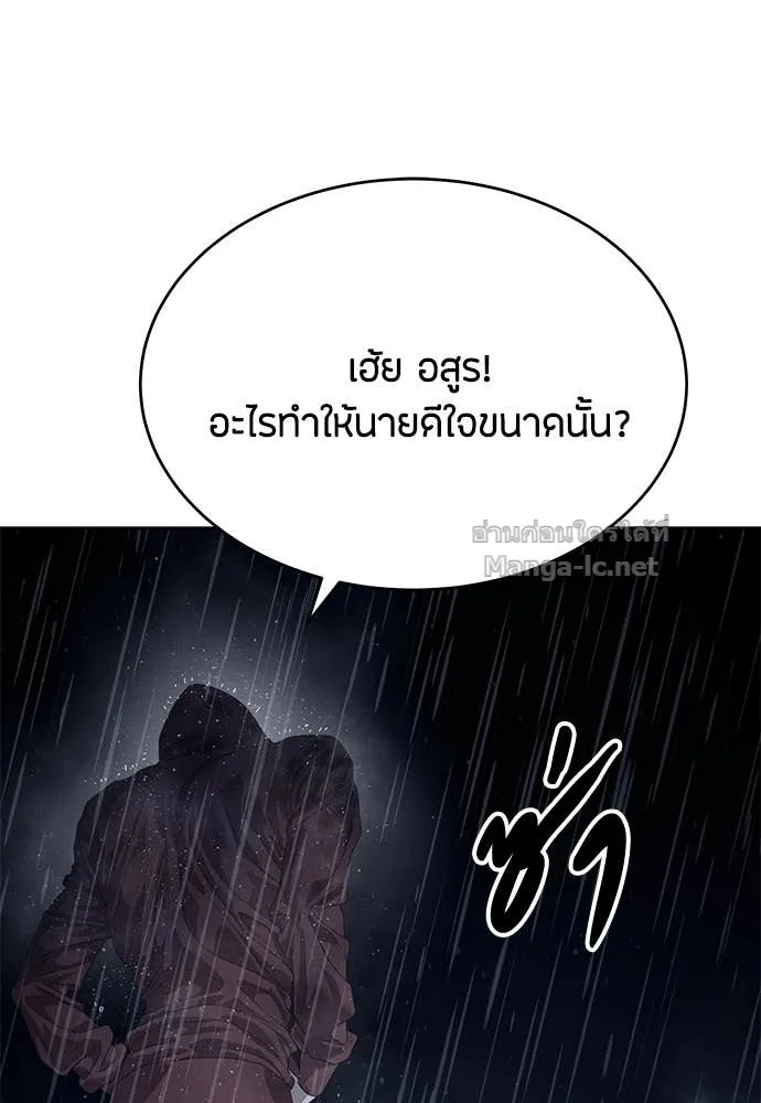 Special Civil Servant ข้าราชการพิเศษ ตอนที่ 64 หน้า 124