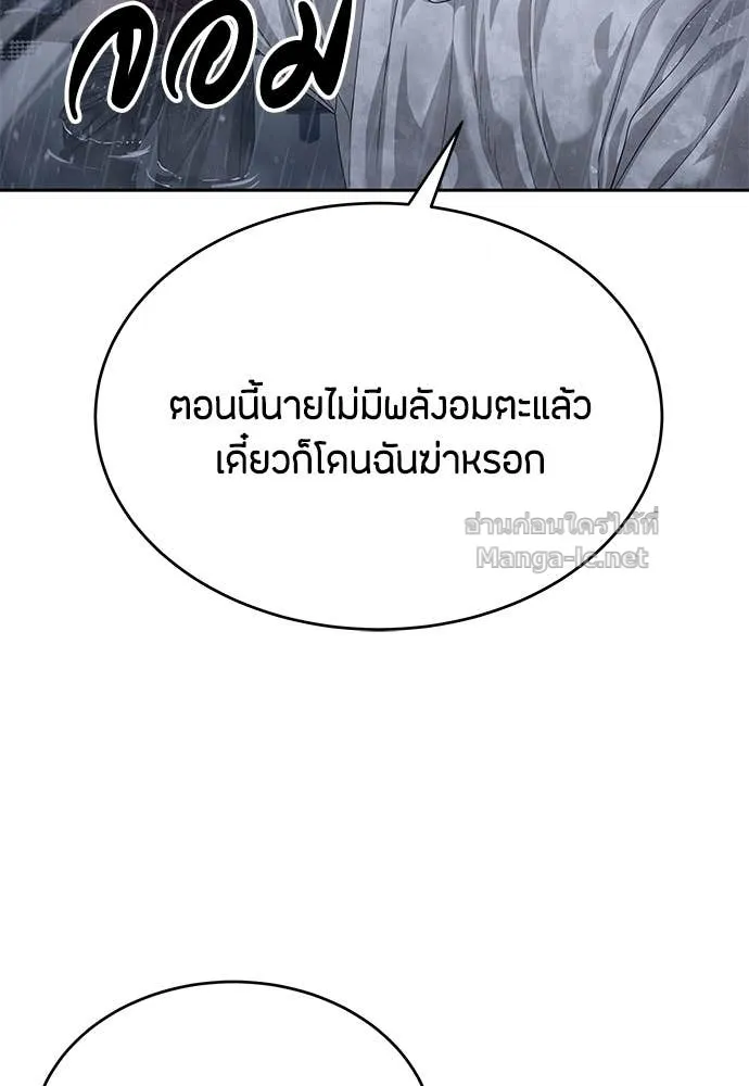 Special Civil Servant ข้าราชการพิเศษ ตอนที่ 64 หน้า 133