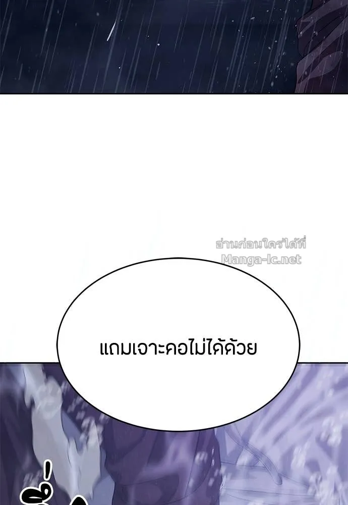 Special Civil Servant ข้าราชการพิเศษ ตอนที่ 64 หน้า 142