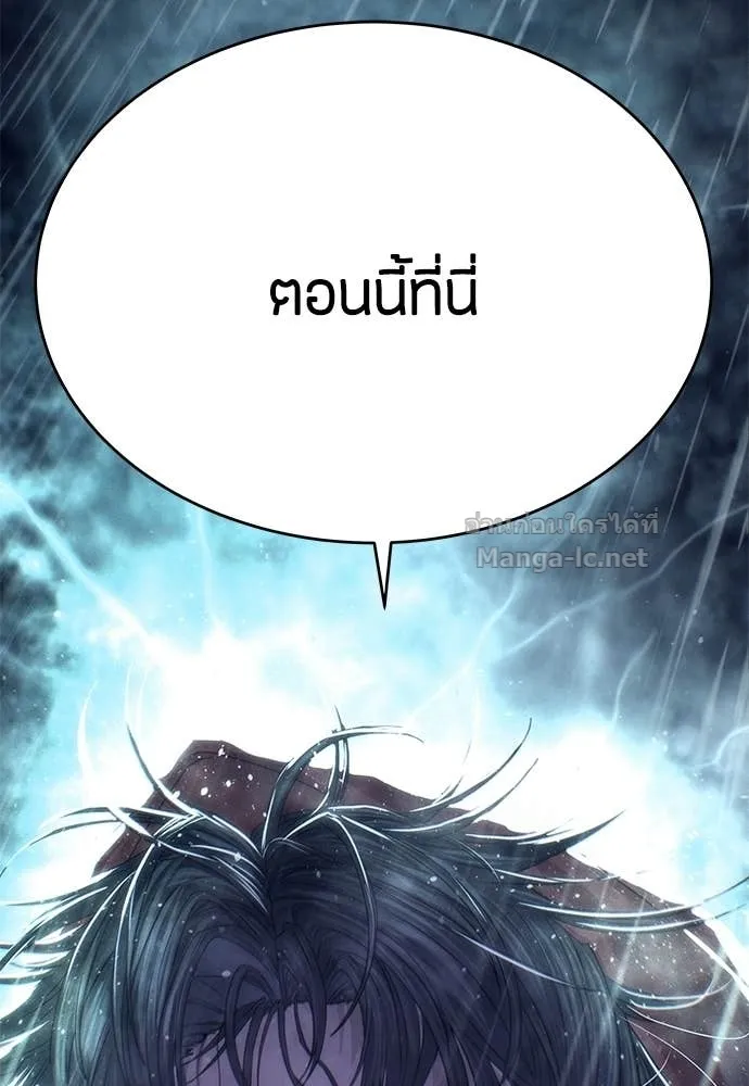 Special Civil Servant ข้าราชการพิเศษ ตอนที่ 64 หน้า 146