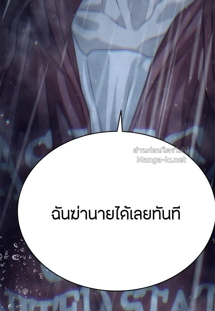 Special Civil Servant ข้าราชการพิเศษ ตอนที่ 64 หน้า 148