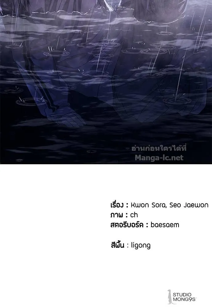 Special Civil Servant ข้าราชการพิเศษ ตอนที่ 64 หน้า 158