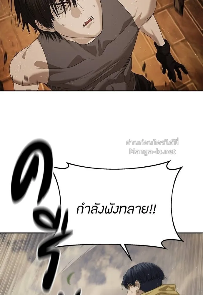 Special Civil Servant ข้าราชการพิเศษ ตอนที่ 64 หน้า 23