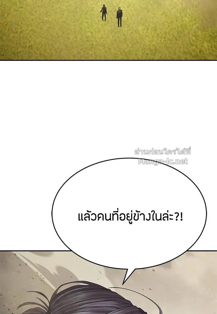 Special Civil Servant ข้าราชการพิเศษ ตอนที่ 64 หน้า 28