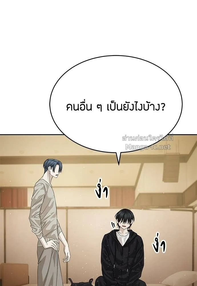 Special Civil Servant ข้าราชการพิเศษ ตอนที่ 64 หน้า 46