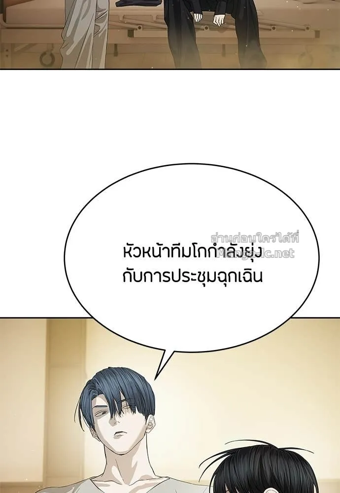 Special Civil Servant ข้าราชการพิเศษ ตอนที่ 64 หน้า 47