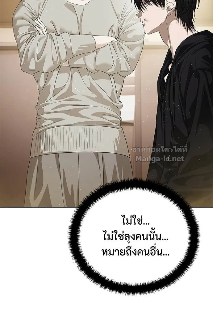 Special Civil Servant ข้าราชการพิเศษ ตอนที่ 64 หน้า 48