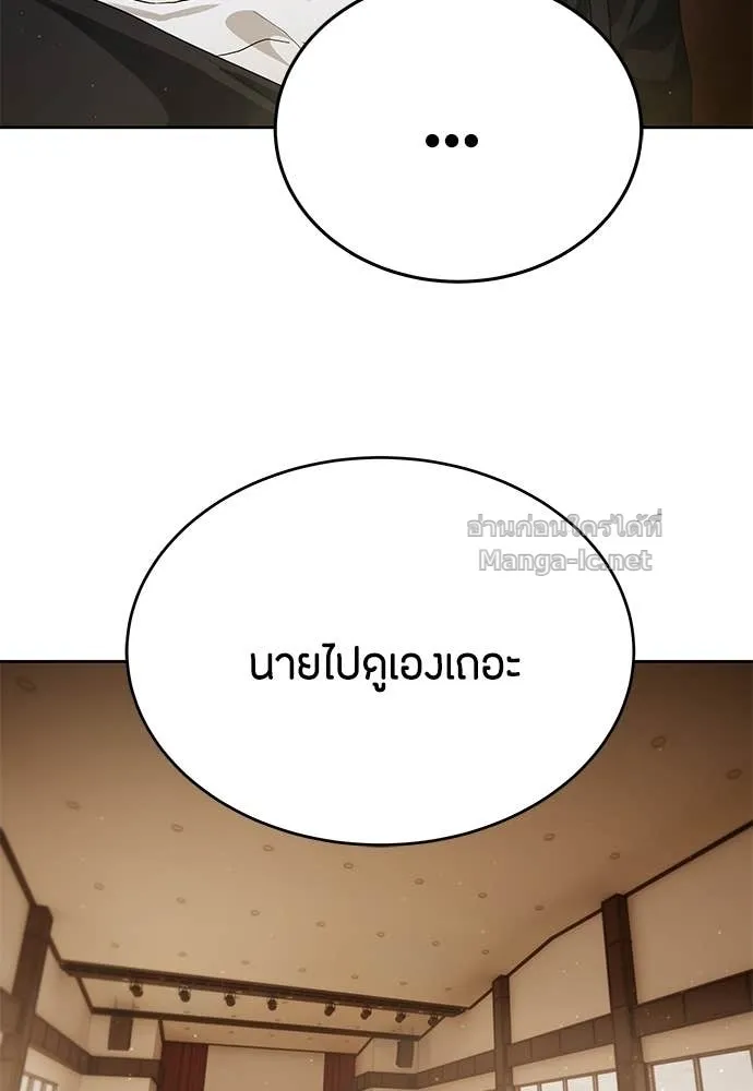 Special Civil Servant ข้าราชการพิเศษ ตอนที่ 64 หน้า 54