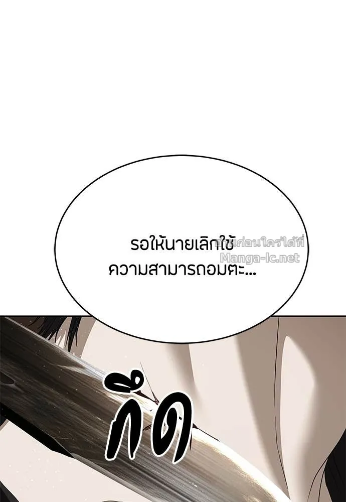 Special Civil Servant ข้าราชการพิเศษ ตอนที่ 64 หน้า 70