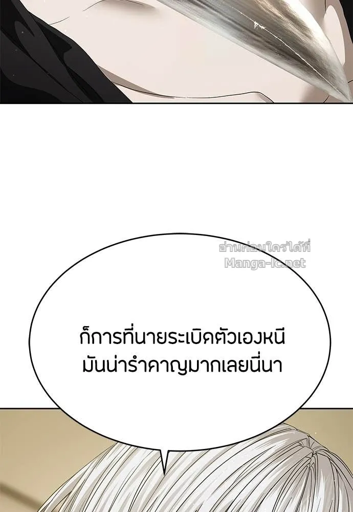 Special Civil Servant ข้าราชการพิเศษ ตอนที่ 64 หน้า 71