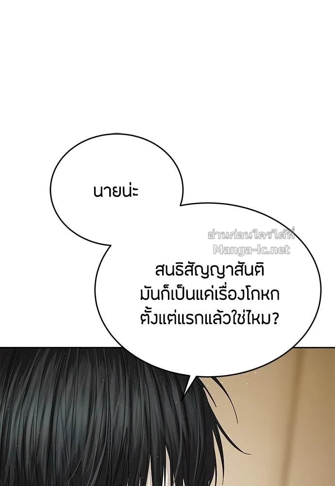 Special Civil Servant ข้าราชการพิเศษ ตอนที่ 64 หน้า 73